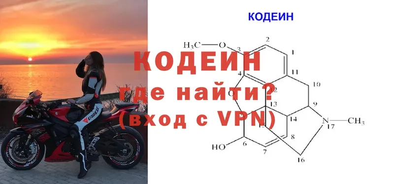 наркота  Кинель  Кодеиновый сироп Lean напиток Lean (лин) 