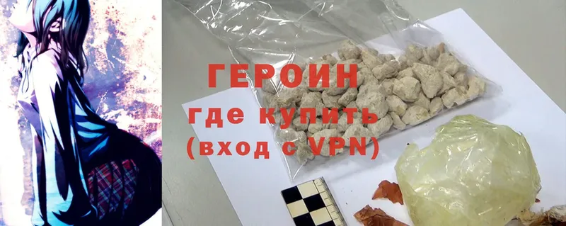 что такое наркотик  MEGA как войти  Героин Heroin  Кинель 