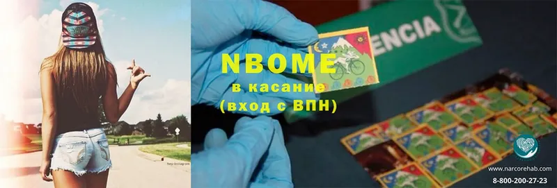 Марки NBOMe 1,5мг  ссылка на мегу как войти  Кинель 